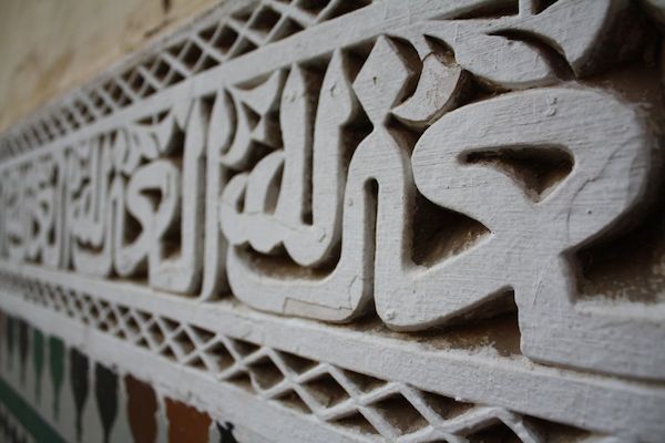 Beautiful Islamic inscriptions